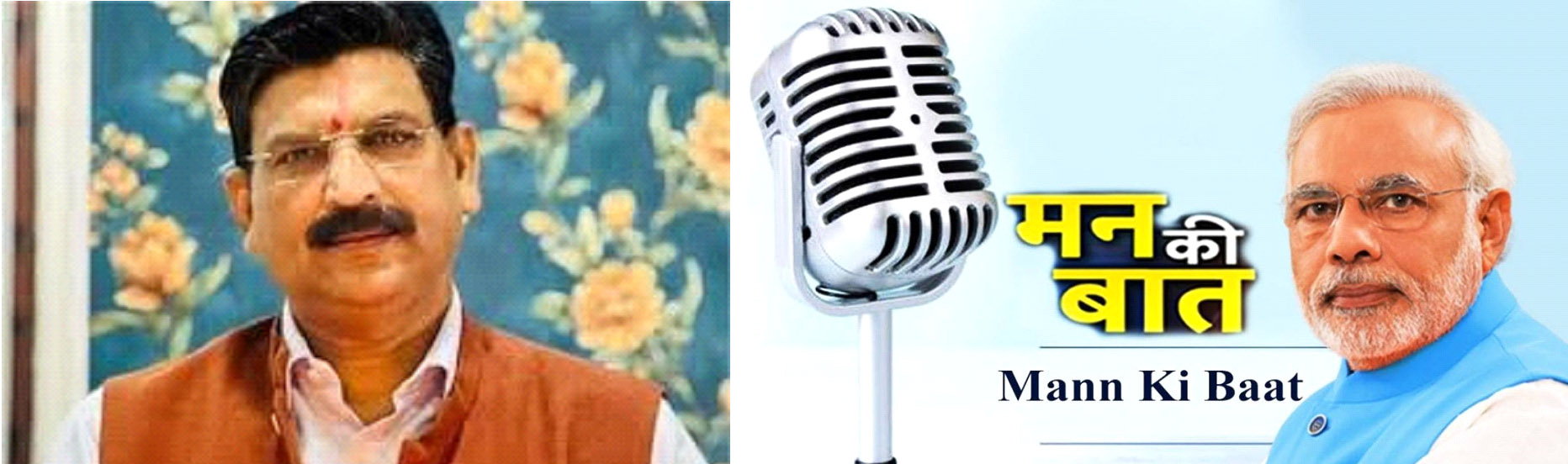 Cabinet Minister Krishna Kumar Bedi listened to Prime Minister's Mann Ki Baat program